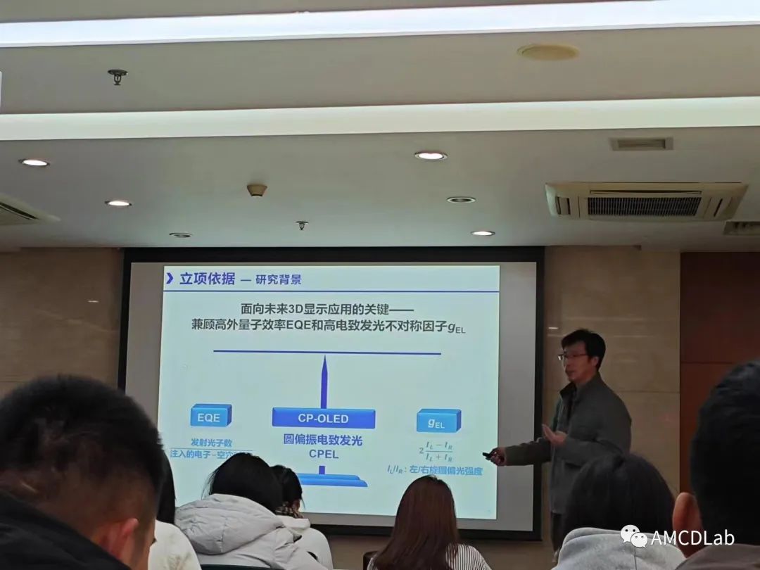 北京大学刘志伟课题组与先进材料化学与器件重点实验室的共同组会