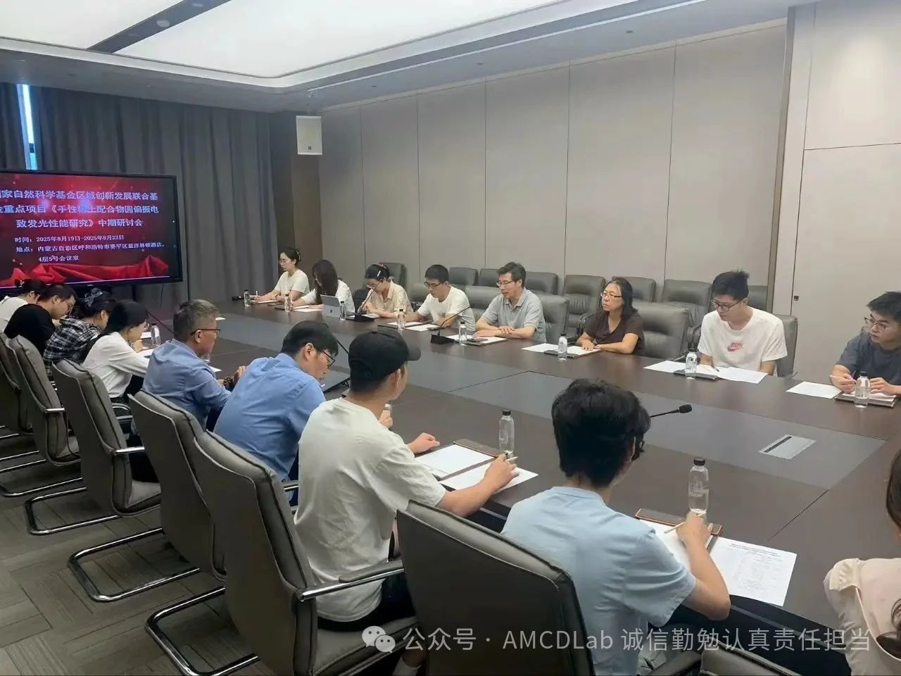 国家自然科学基金区域创新发展联合基金重点项目中期研讨会成功举办